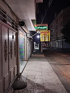 کلوچه محلی سیکا