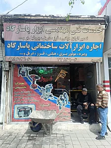 فروشگاه نوروزی