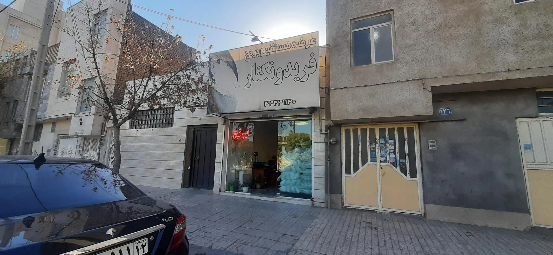 فروشگاه نوروزی - تصویر 2