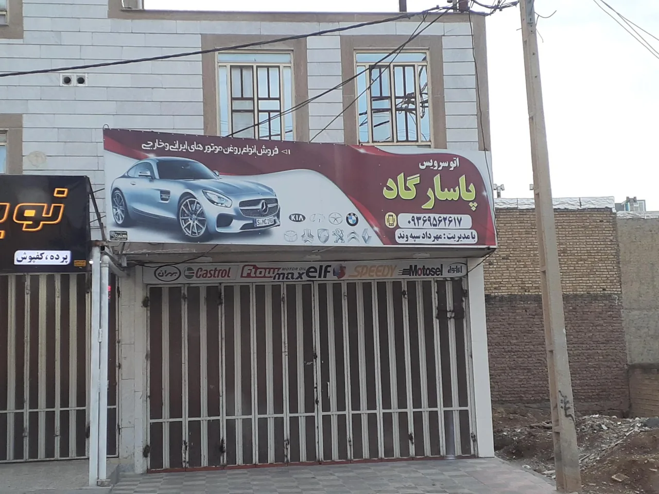 اتو سرویس پاسارگاد - تصویر 2