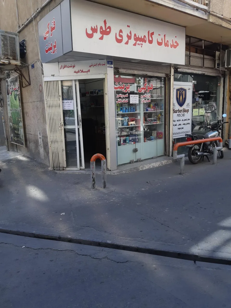 خدمات کامپیوتری طوس - تصویر 2
