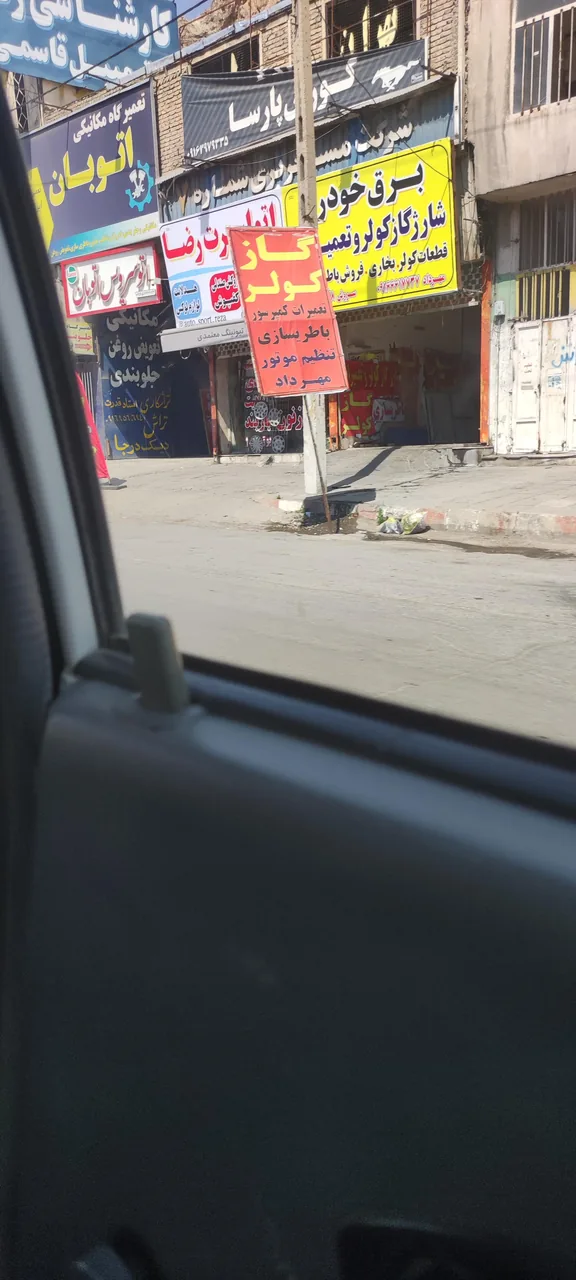 اتو سرویس اتوبان - تصویر 2