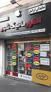 انفورماتیک شهر (کافی نت چینه سپید) نمایندگی ایرانسل و رایتل