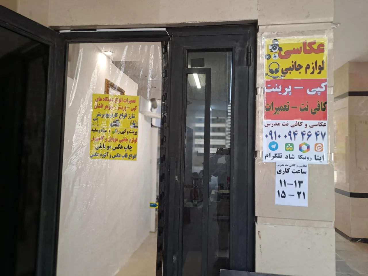 کافی نت و عکاسی مدرس - تصویر 2