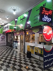 کافی نت امید ظفر