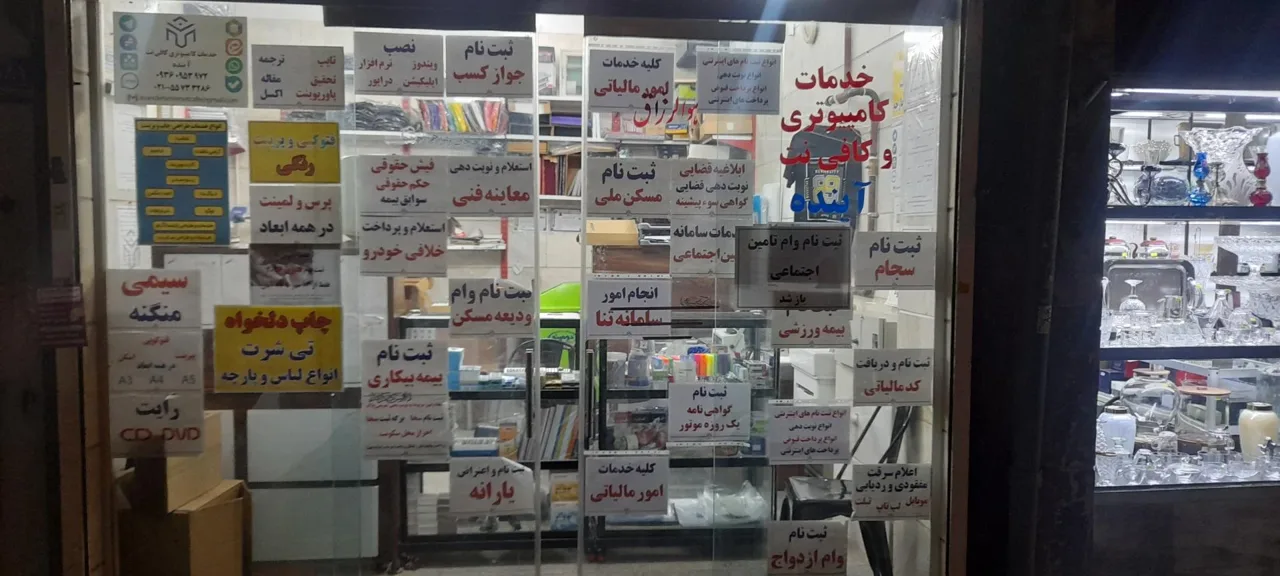 کافی نت و خدمات کامپیوتری آینده - تصویر 2
