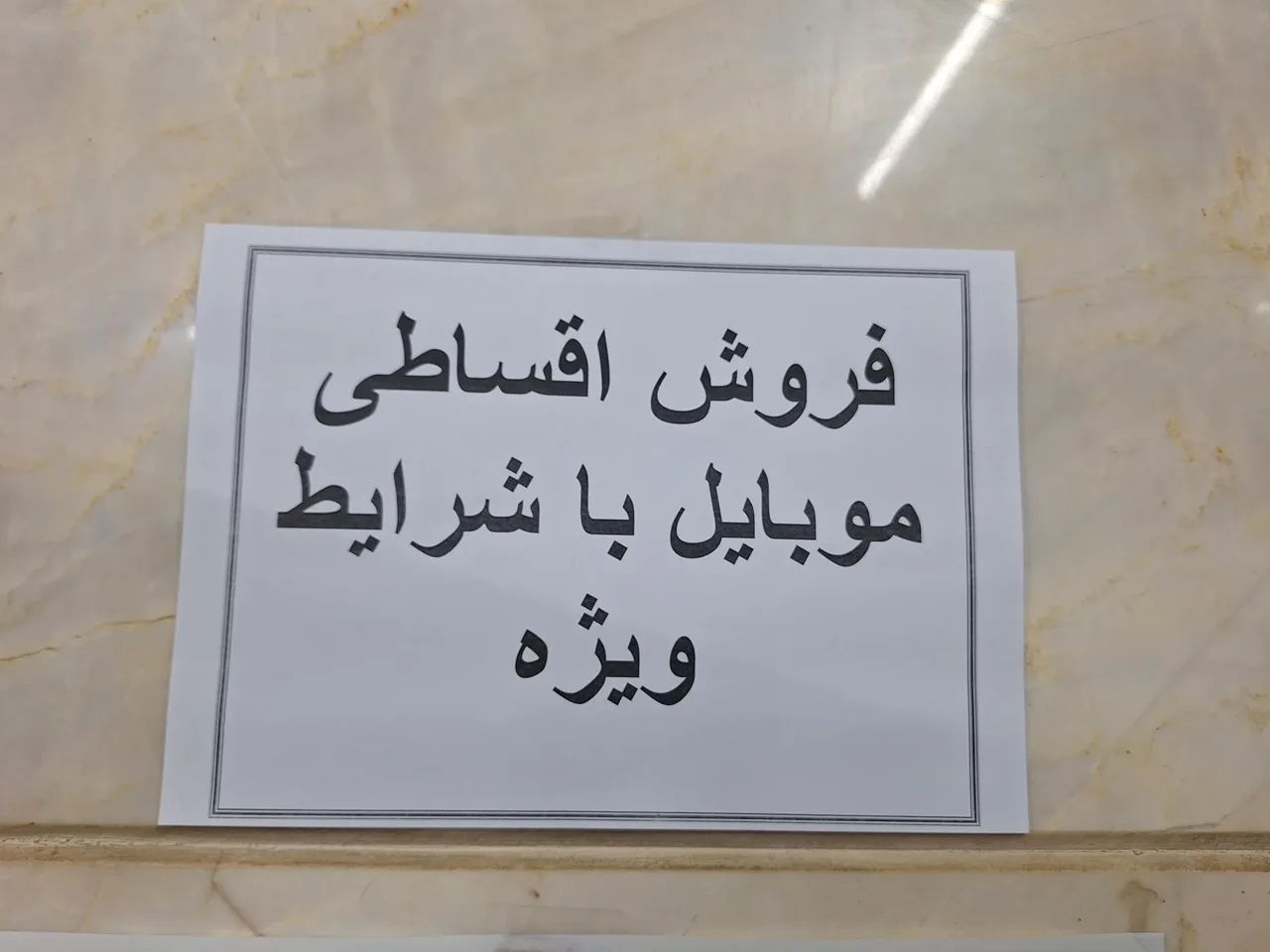 کافی نت و خدمات کامپیوتری آینده - تصویر 3