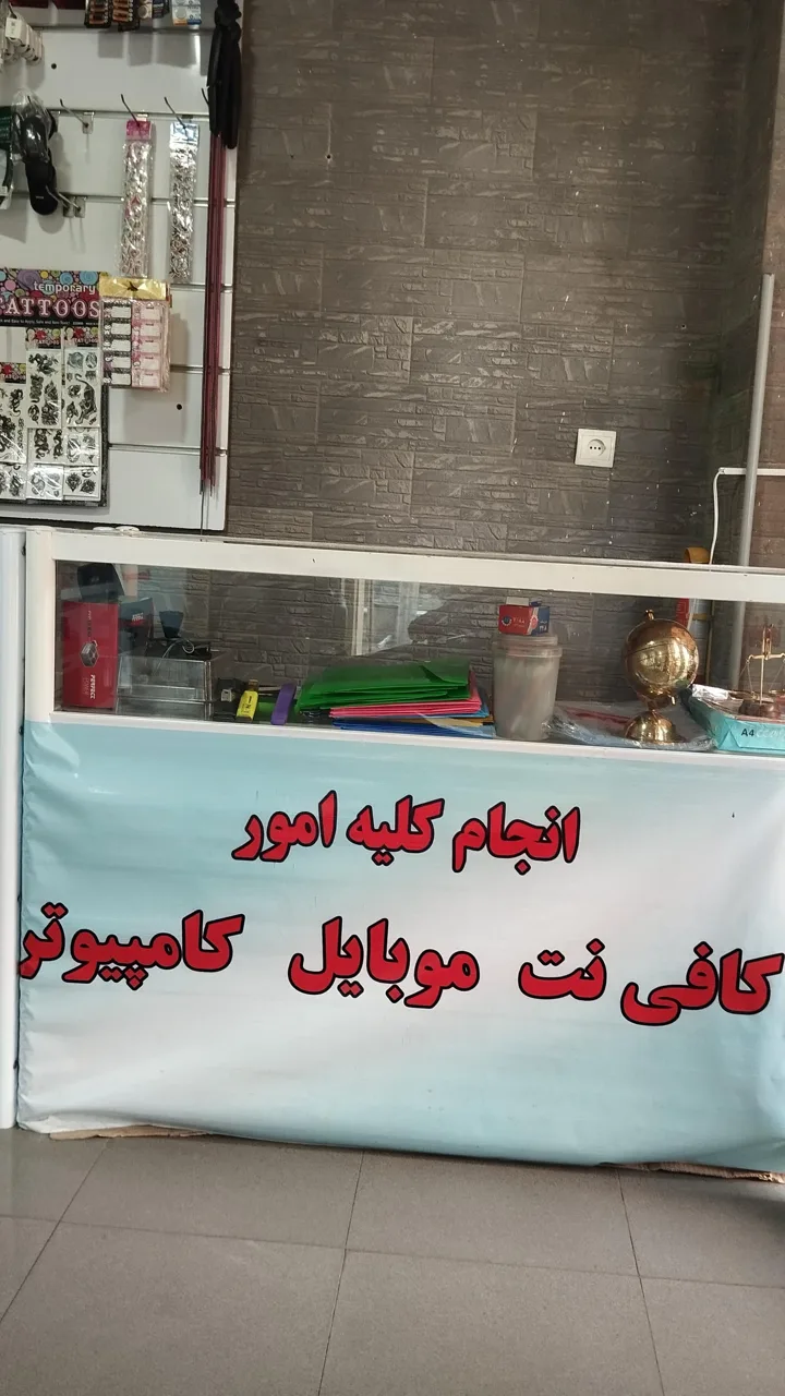 کافی نت پارس آ نت - تصویر 4