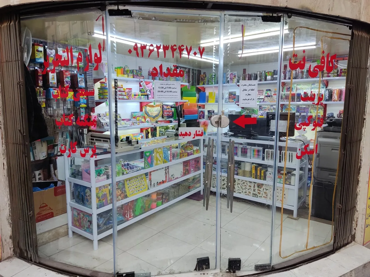 کافی نت مقداد - تصویر 2