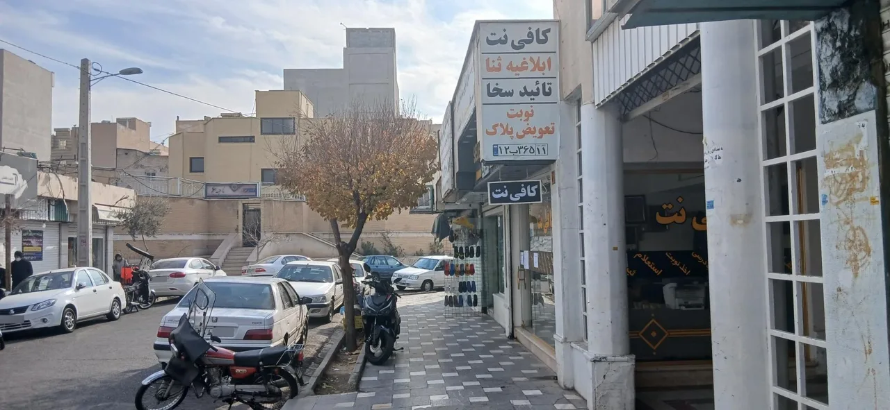 سلن نت - تصویر 4