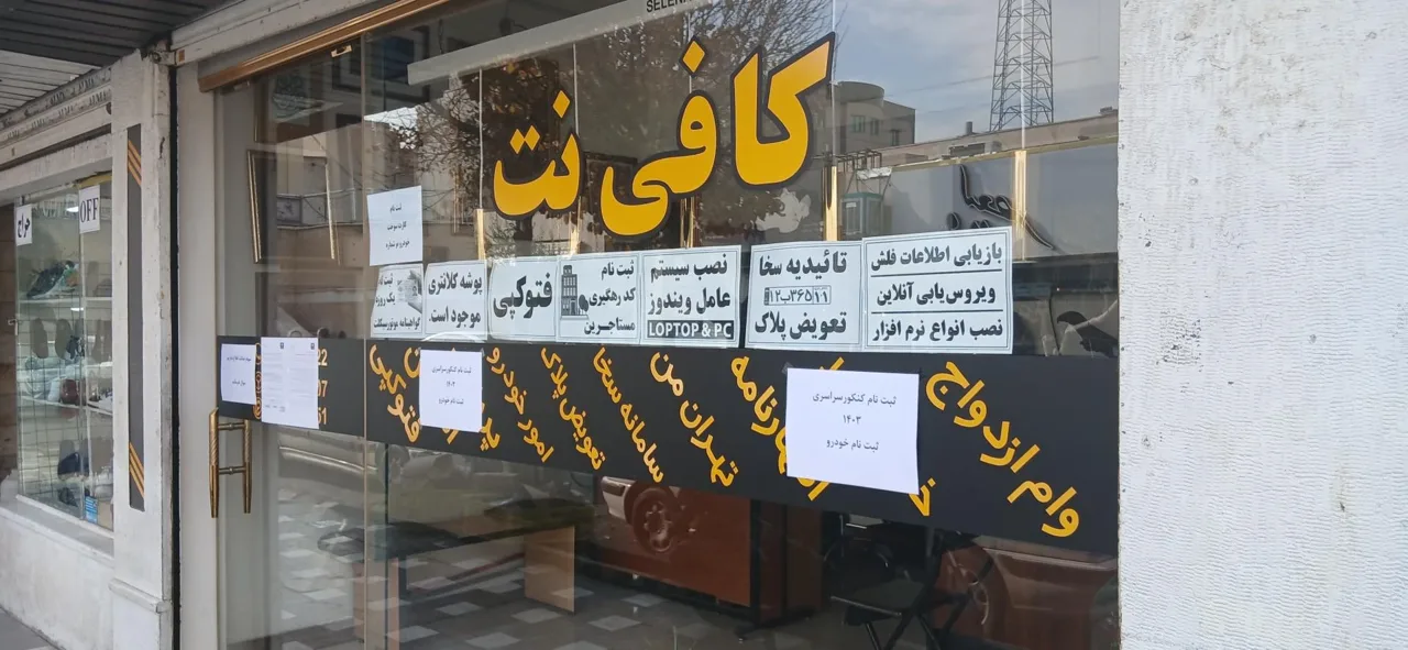 سلن نت - تصویر 5