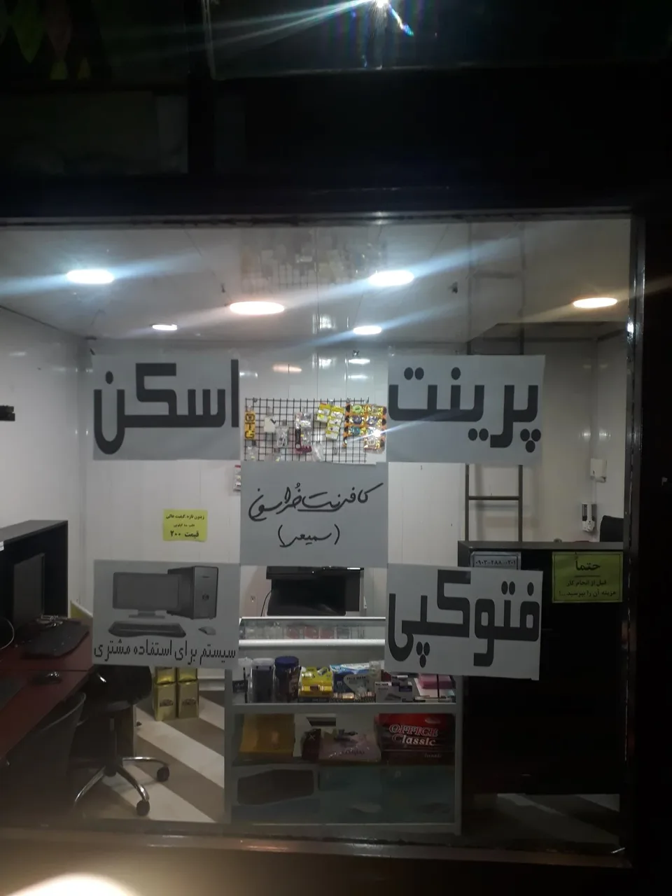 کافی نت خراسون - تصویر 2