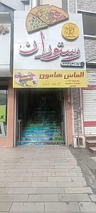 کلینیک ساختمانی الماس هامون