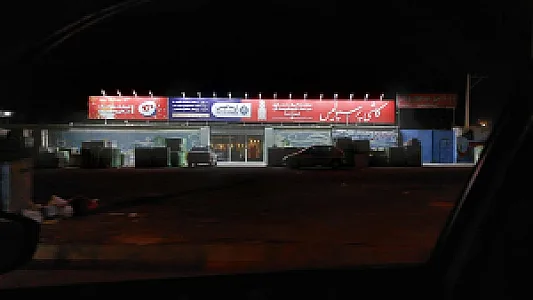 کلینیک ساختمانی سیکاس