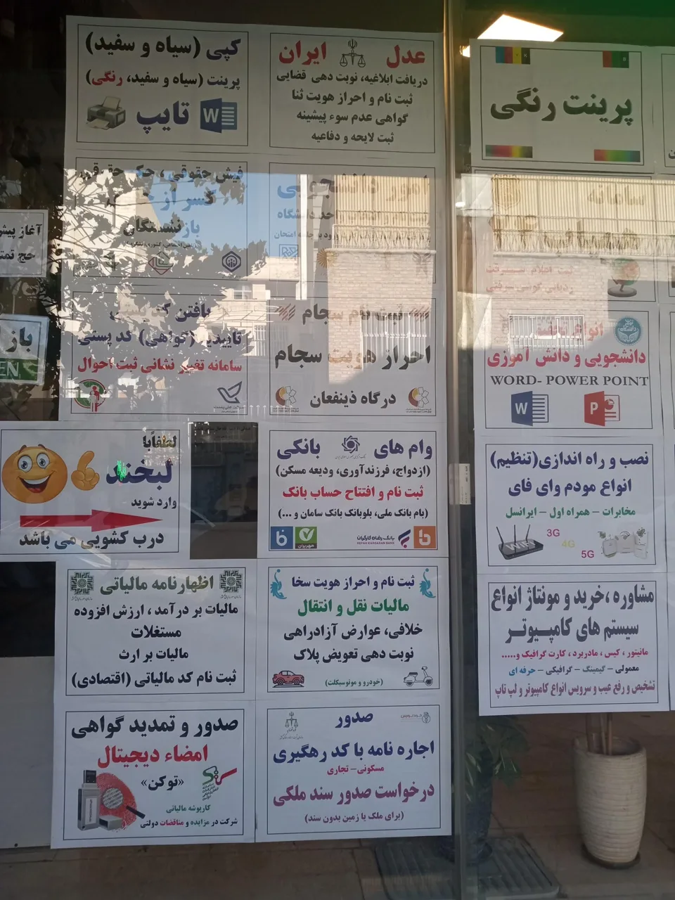 کافی نت و خدمات کامپیوتری تاج - تصویر 3