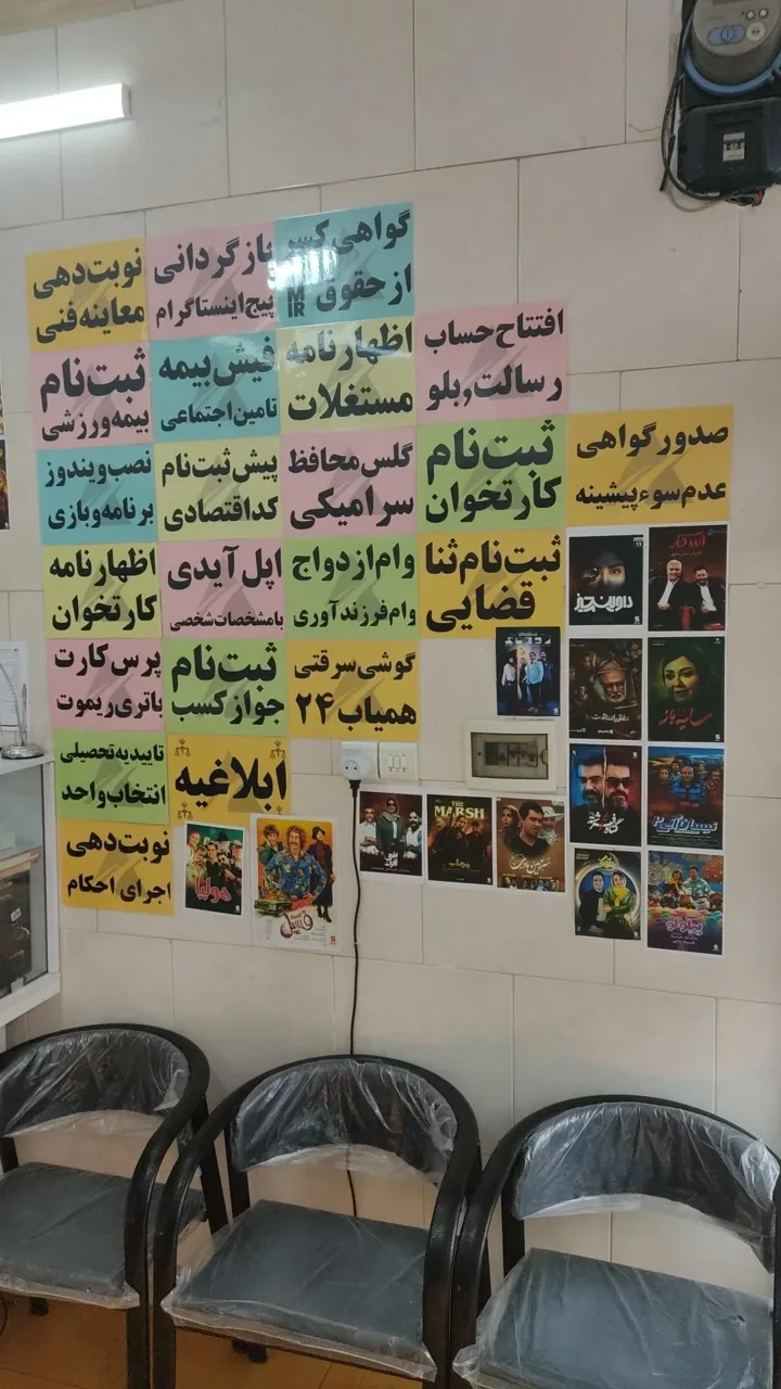 کافی نت و خدمات کامپیوتری امیر - تصویر 3
