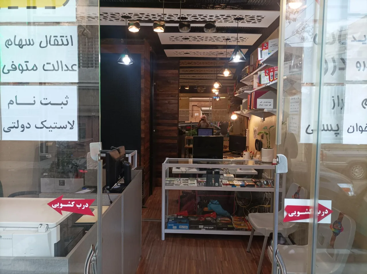 کافی نت و خدمات کامپیوتر سریع - تصویر 3