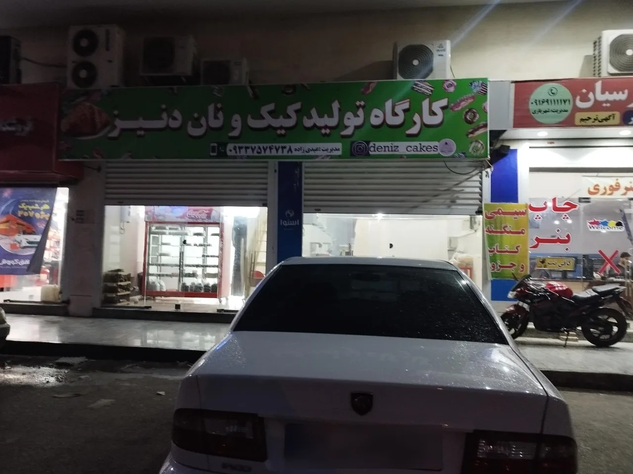 کیک دنیز
