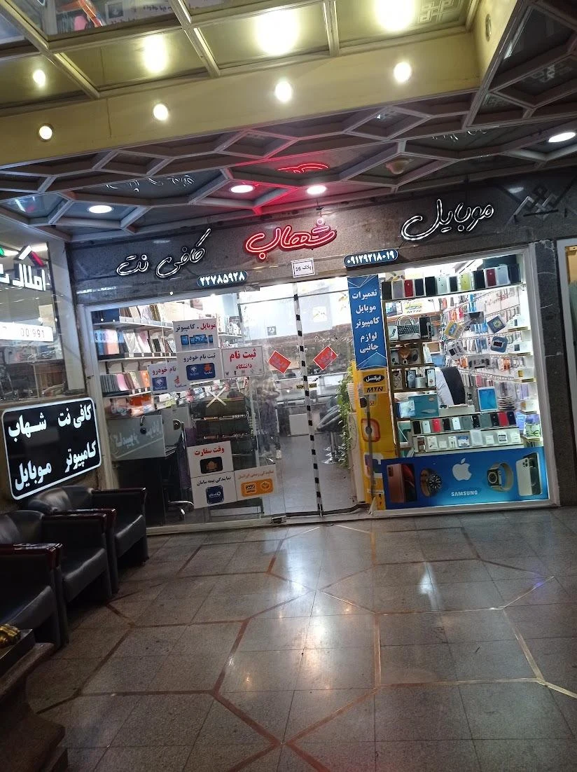 الو کافی نت پاسداران