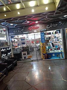 الو کافی نت پاسداران