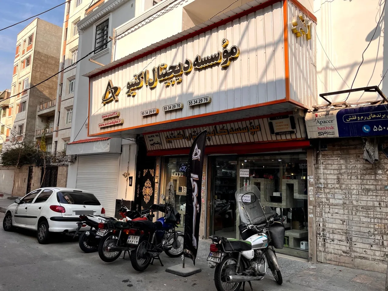 خدمات کامپیوتری اکتیو