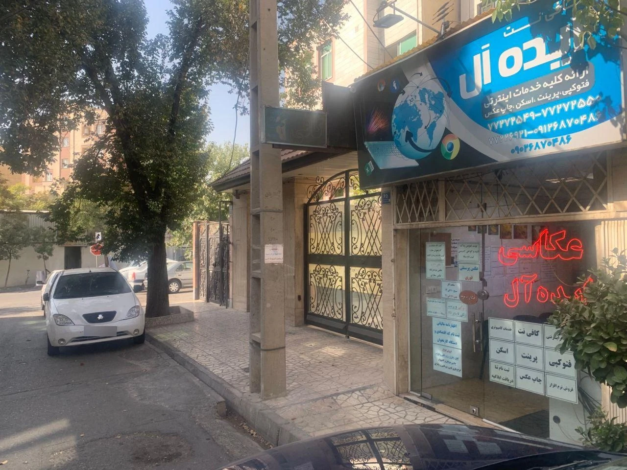 کافی نت ایده آل - تصویر 3