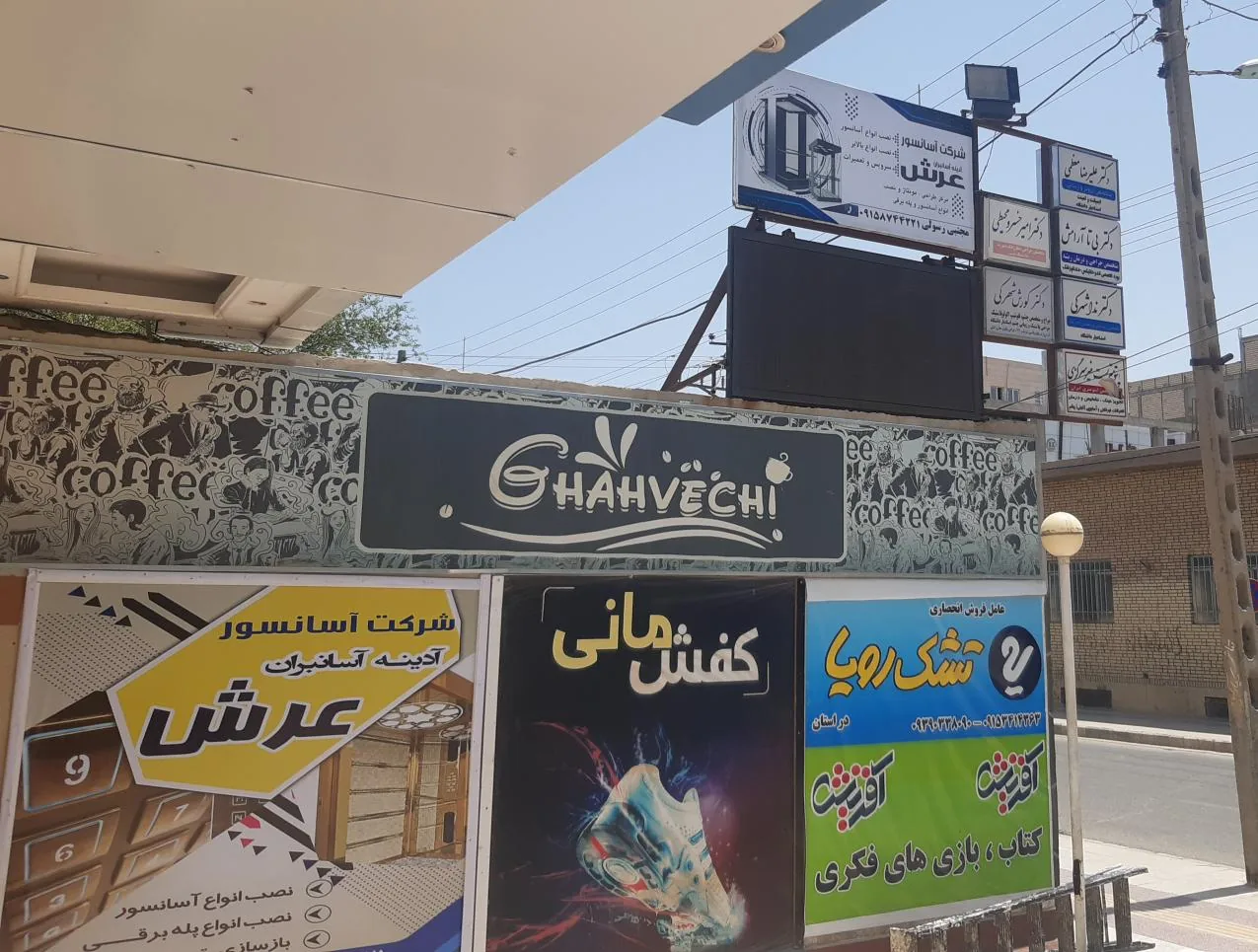 شرکت آدینه آسانبران عرش - تصویر 3