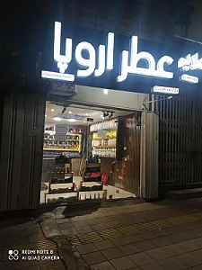 پخش عطر اروپا
