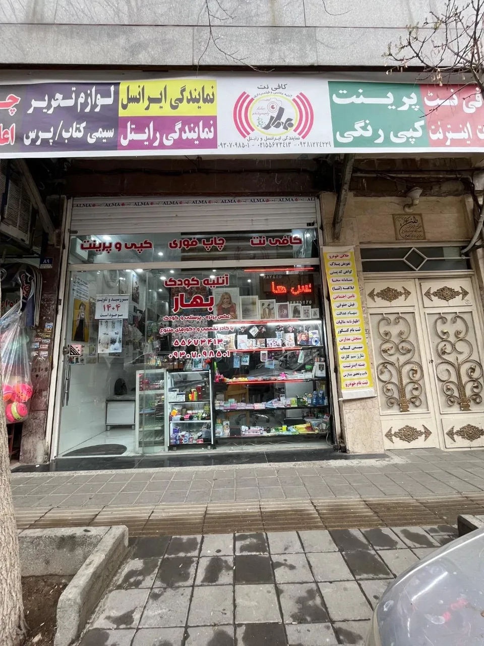 کافی نت بهار - تصویر 2