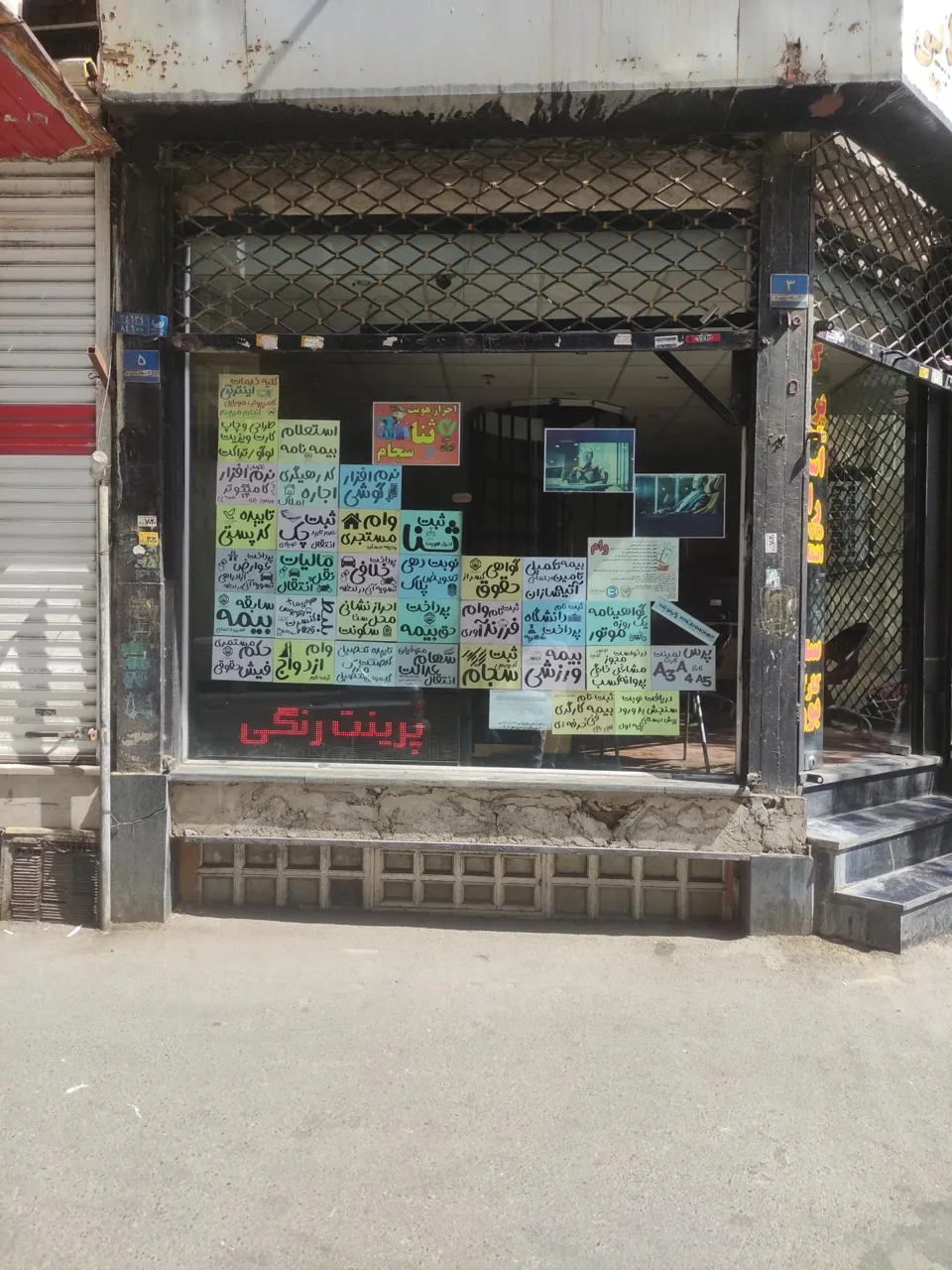 کافی نت و خدمات کامپیوتری پالرمو - تصویر 2