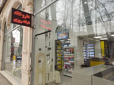 داروخانه شبانه روزی دکتر دارابی