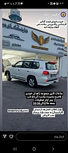 مدیران خودرو آذرخشی