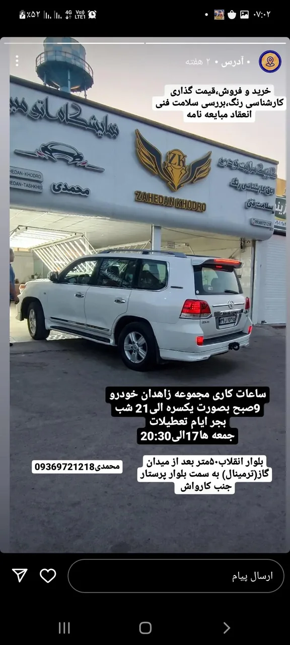 مدیران خودرو آذرخشی