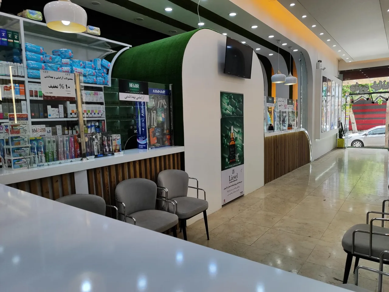 داروخانه دکتر کوثری - تصویر 5