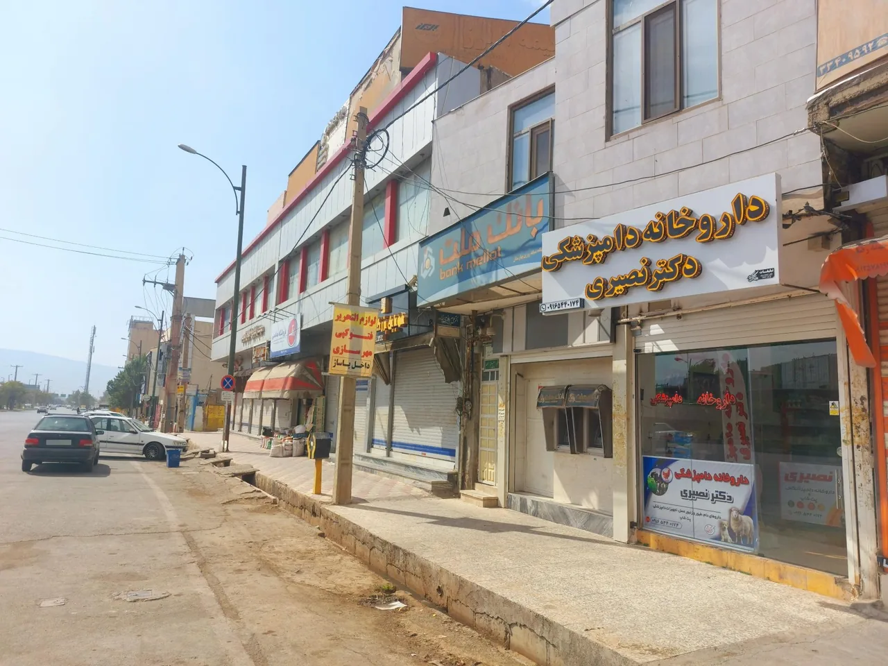 داروخانه دامپزشکی دکتر‌ نصیری - تصویر 2