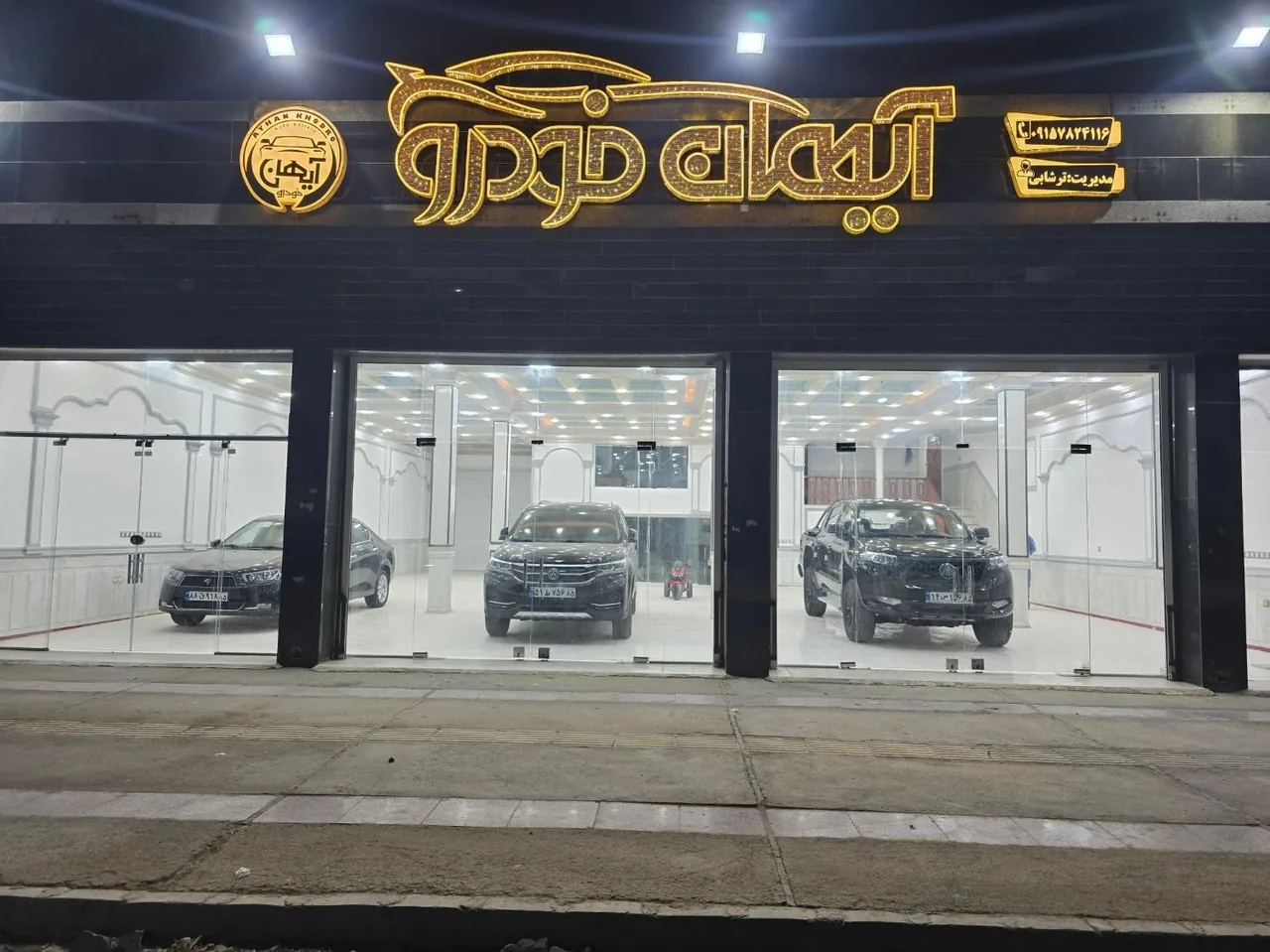 آیهان خودرو