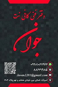 کافی نت و فتوکپی جوان