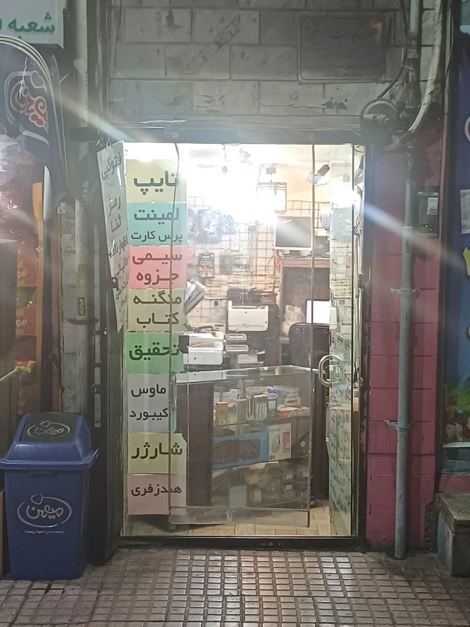 کافی نت و خدمات کامپیوتری جشنواره