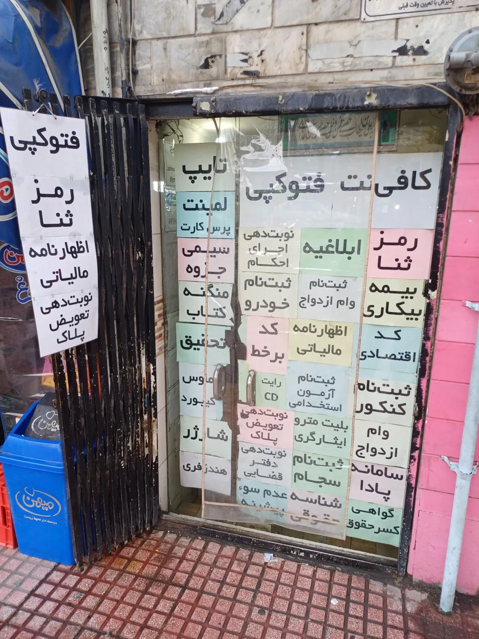 کافی نت و خدمات کامپیوتری جشنواره - تصویر 4