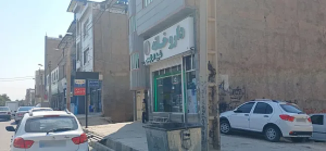 داروخانه شیخ الرییس