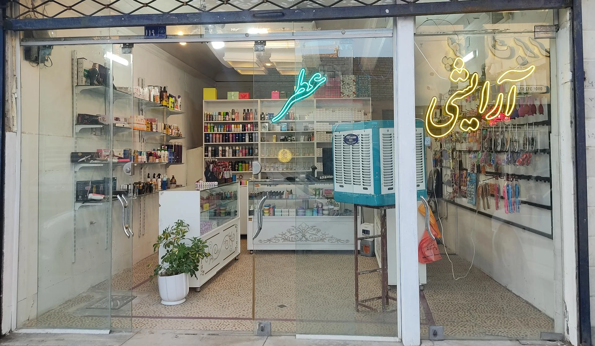 توس سرمه