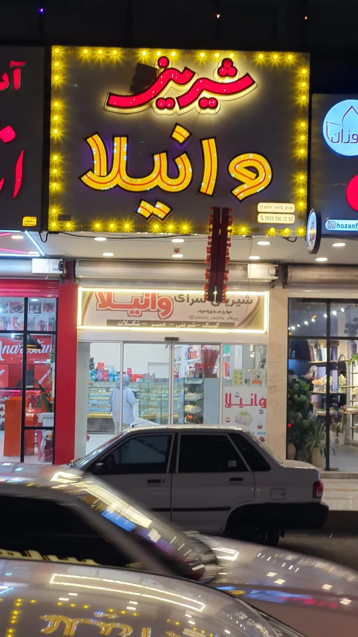 شیرینی وانیلا