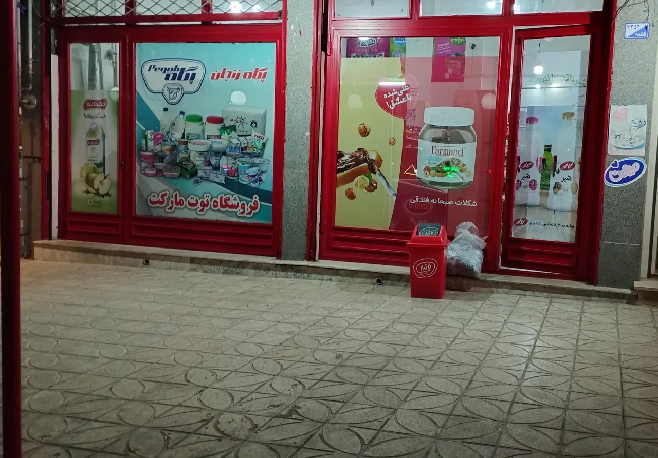 فروشگاه مواد غذایی توت مارکت - تصویر 6