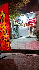خشکشویی مهستان