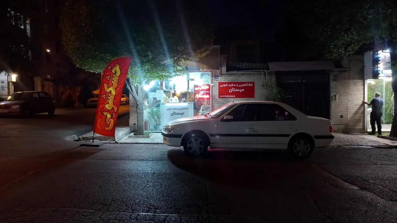 خشکشویی مهستان - تصویر 3