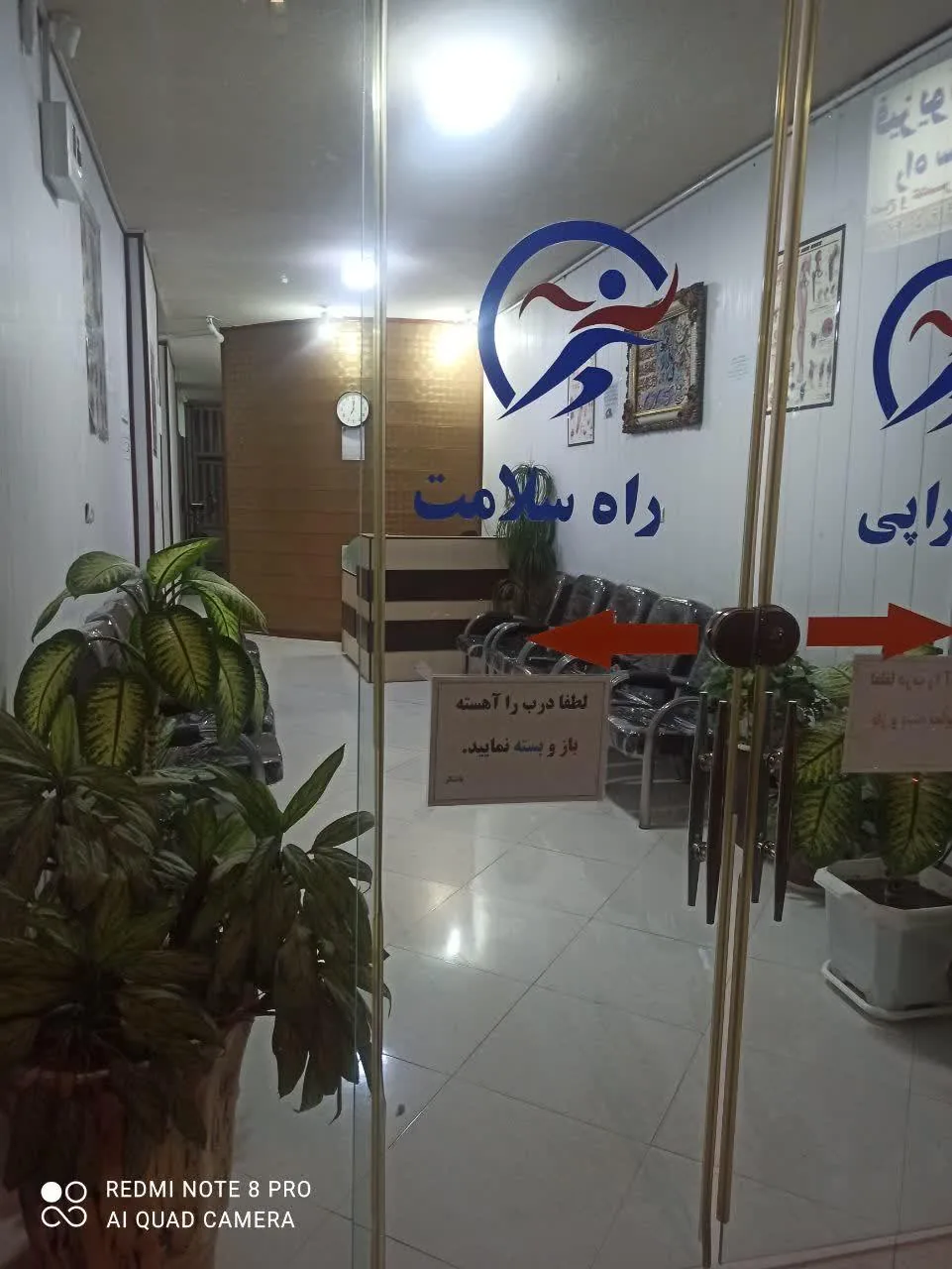 کلینیک تخصصی فیزیوتراپی راه سلامت - تصویر 4