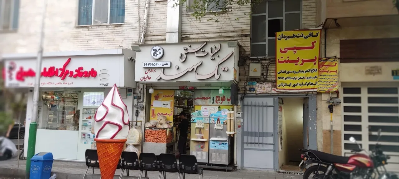 کافی نت هیرمان - تصویر 3