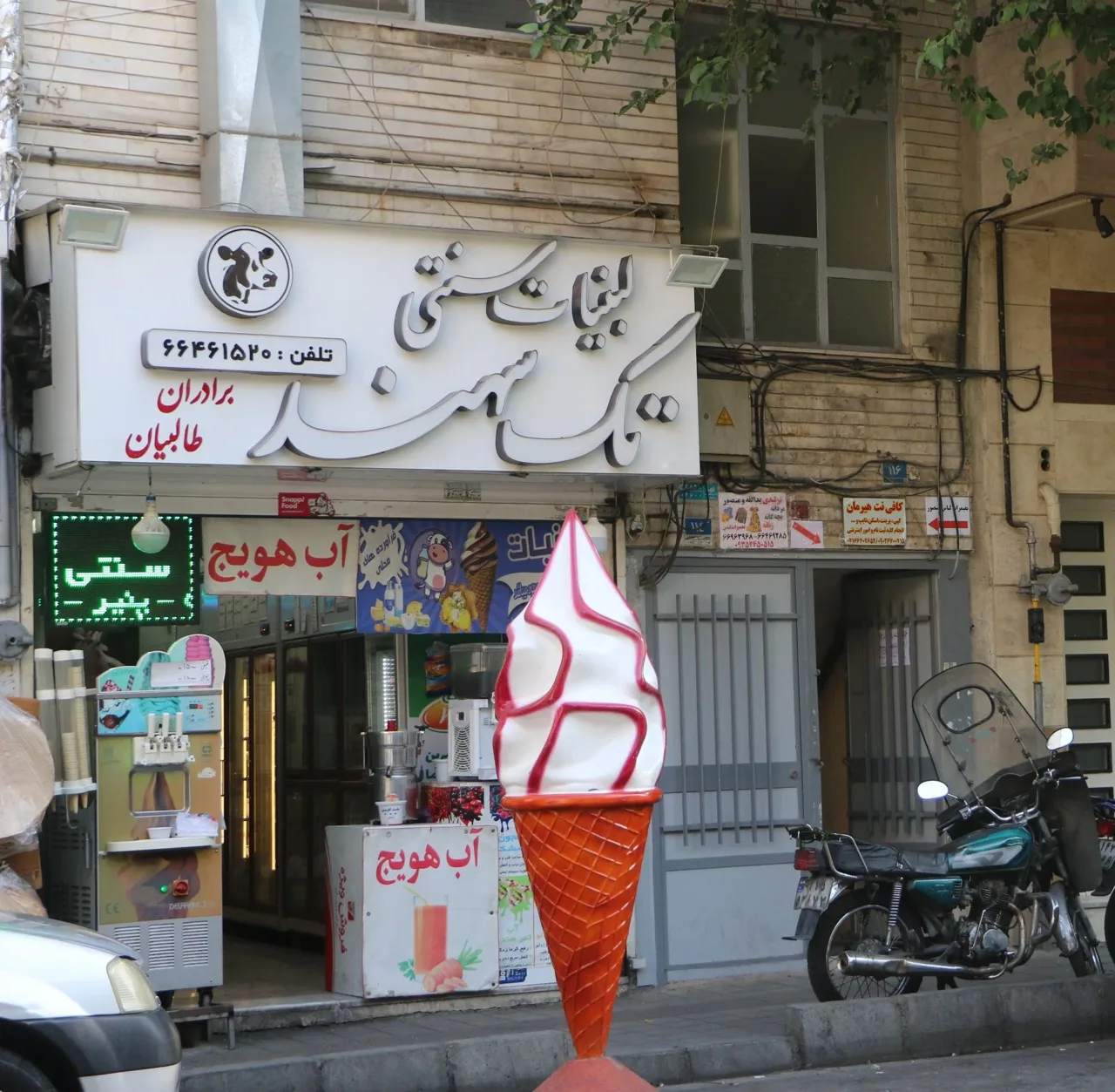 کافی نت هیرمان - تصویر 5