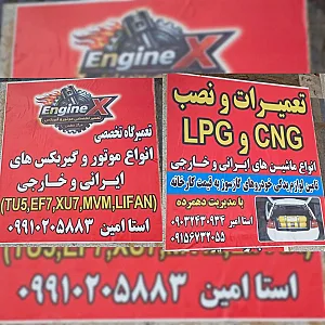 مکانیکی و خدمات دوگانه ایران