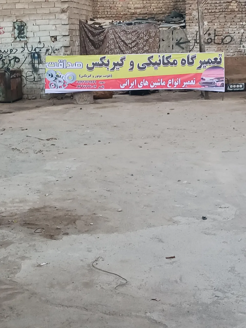 تعمیرگاه فوق تخصصی صداقت - تصویر 4